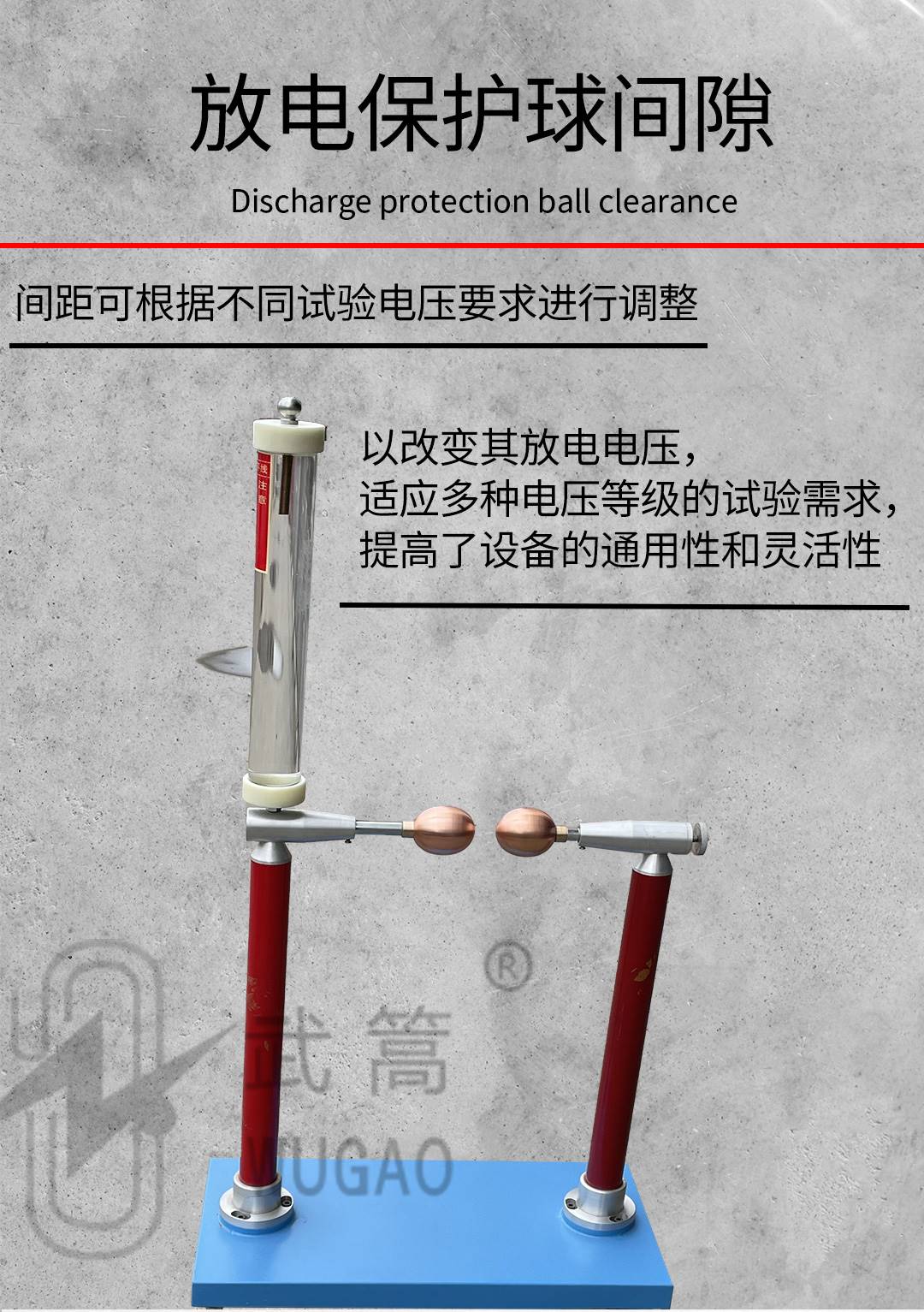 50KVA100KV充氣試驗變壓器及電動臺、球隙_06.jpg