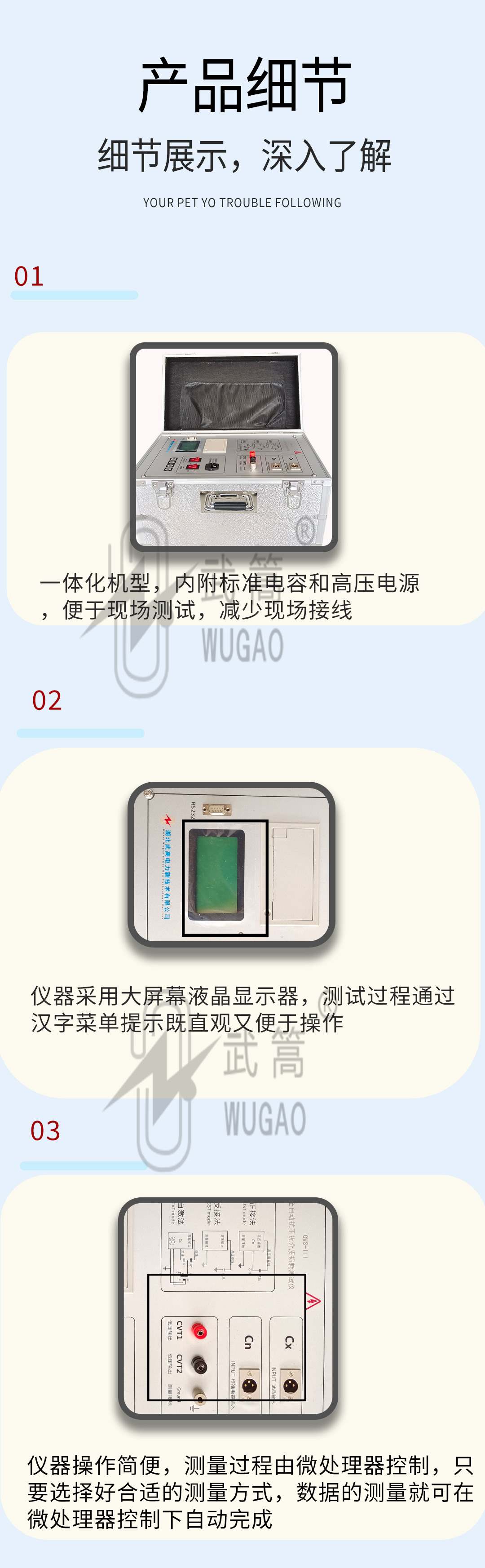 全自動(dòng)抗干擾介質(zhì)損耗測試儀_06.jpg