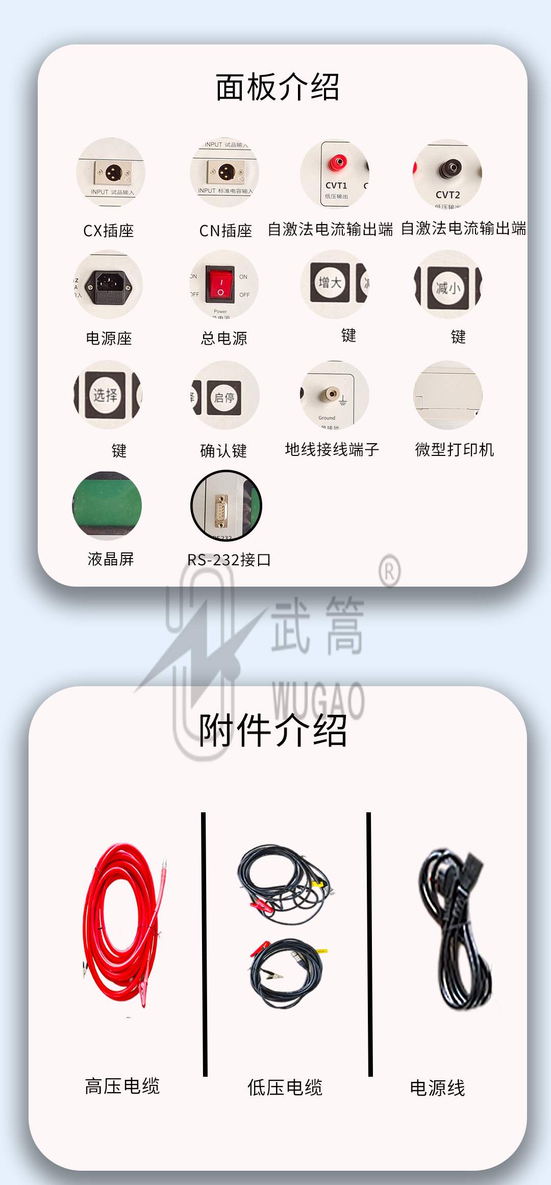 全自動(dòng)抗干擾介質(zhì)損耗測試儀_07.jpg