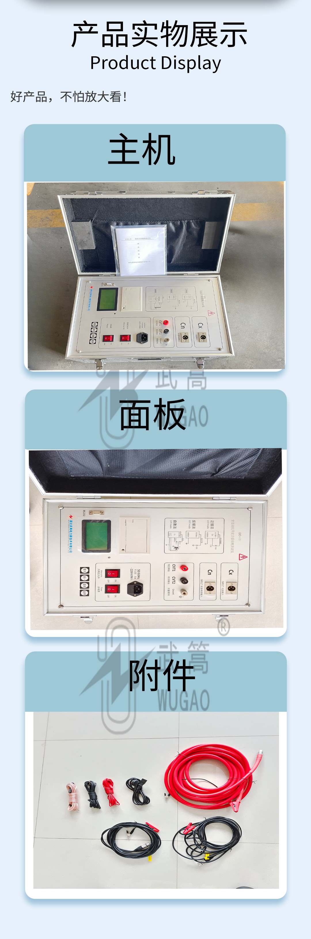 全自動(dòng)抗干擾介質(zhì)損耗測試儀_08.jpg