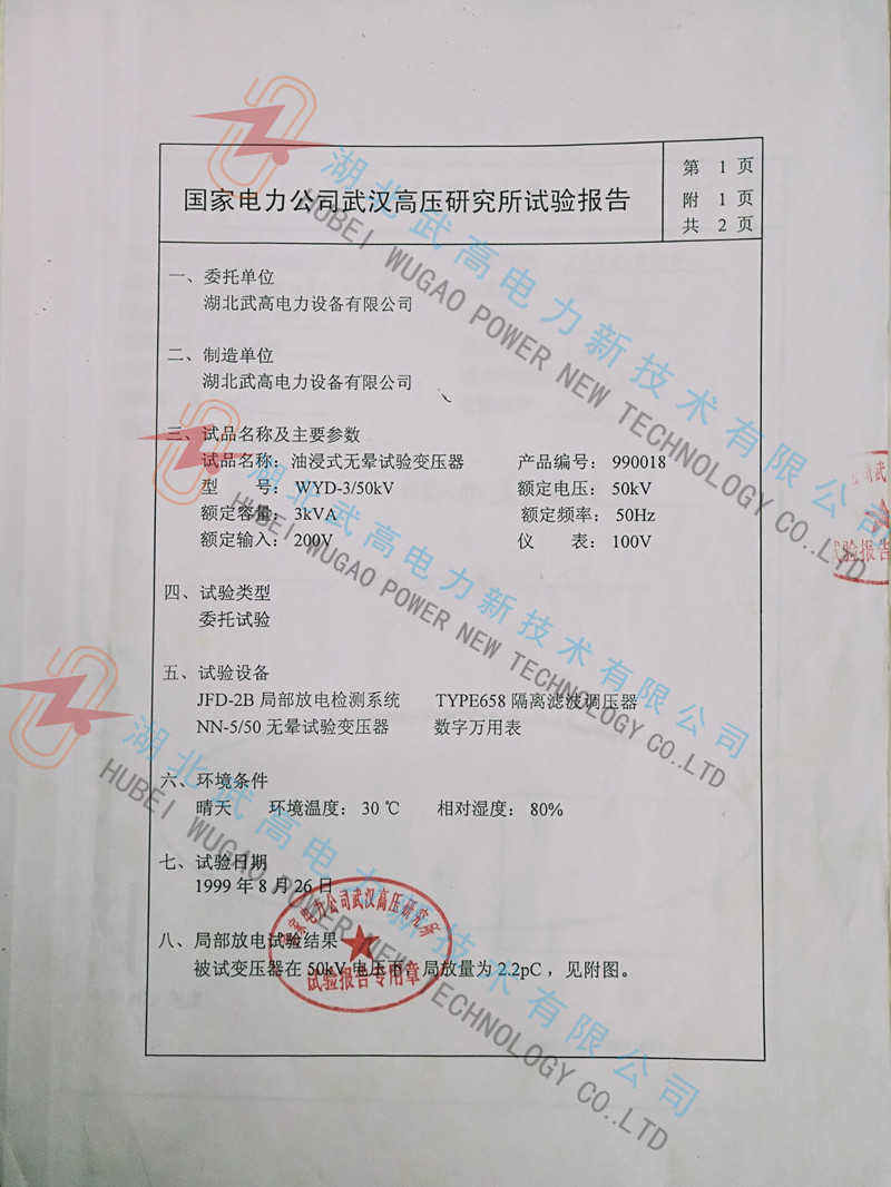無(wú)局放校準(zhǔn)3.jpg