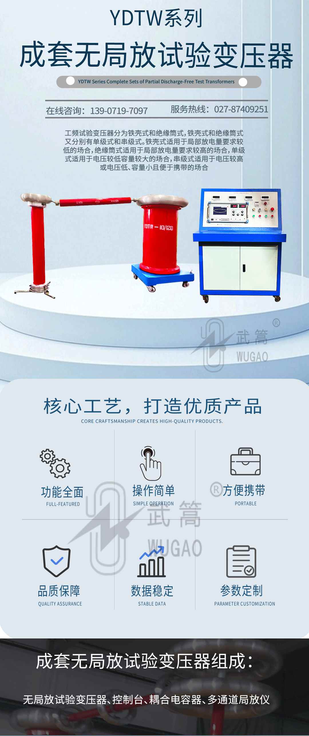 無(wú)局放試驗(yàn)變壓器_02.jpg