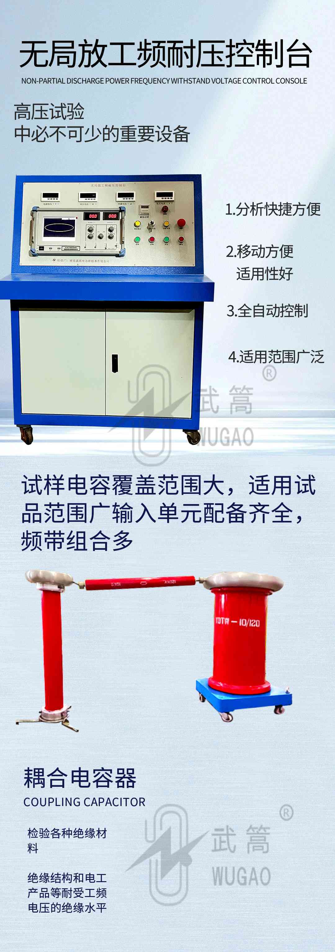 無(wú)局放試驗(yàn)變壓器_03.jpg